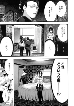 Page 33 of Shikoyakanaru Toki mo Hameru Toki mo