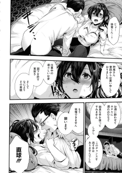 Page 34 of Shikoyakanaru Toki mo Hameru Toki mo