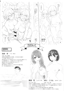 Page 46 of Shikoyakanaru Toki mo Hameru Toki mo