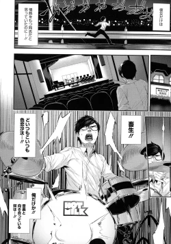 Page 52 of Shikoyakanaru Toki mo Hameru Toki mo