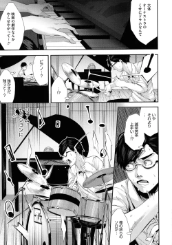 Page 53 of Shikoyakanaru Toki mo Hameru Toki mo