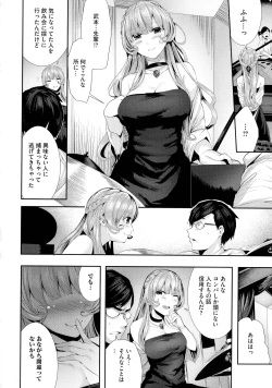 Page 54 of Shikoyakanaru Toki mo Hameru Toki mo