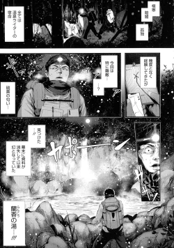 Page 7 of Shikoyakanaru Toki mo Hameru Toki mo