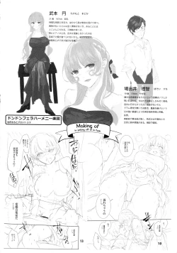 Page 88 of Shikoyakanaru Toki mo Hameru Toki mo