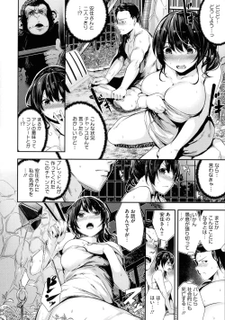 Page 94 of Shikoyakanaru Toki mo Hameru Toki mo