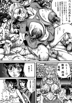 Page 21 of Youjinbou Otaku Matsuri 4