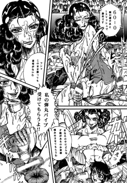 Page 25 of Youjinbou Otaku Matsuri 4