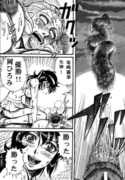 Page 47 of Youjinbou Otaku Matsuri 4