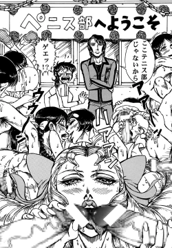 Page 7 of Youjinbou Otaku Matsuri 4