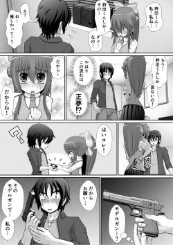 Page 15 of Chitsu Hakai-kei Joshi 5