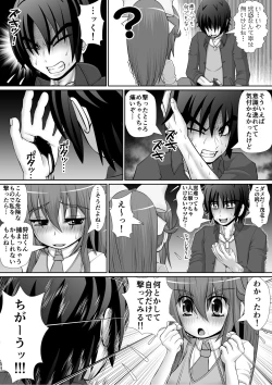 Page 19 of Chitsu Hakai-kei Joshi 5