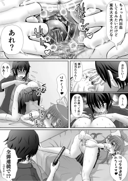 Page 24 of Chitsu Hakai-kei Joshi 5