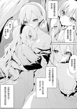 Page 8 of Kitsune mimi meidosanto ojōsama no yoru