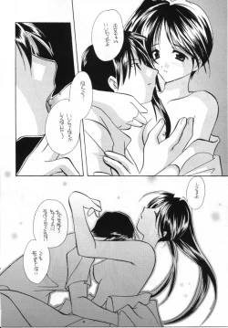 Page 17 of Mado No Tomo 5