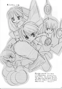 Page 26 of Mado No Tomo 5