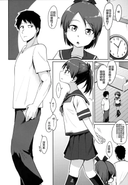 Page 4 of Shikinami Night Walk