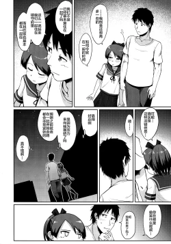 Page 6 of Shikinami Night Walk