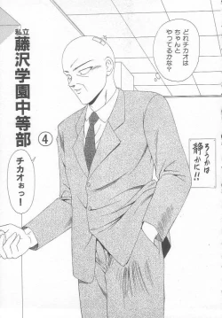 Page 101 of Sentensei Dorei - Onna Kyoushi Hen