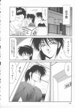 Page 106 of Sentensei Dorei - Onna Kyoushi Hen