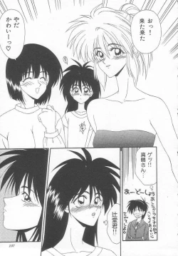 Page 107 of Sentensei Dorei - Onna Kyoushi Hen