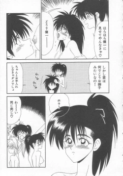 Page 119 of Sentensei Dorei - Onna Kyoushi Hen