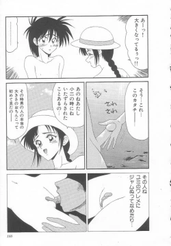 Page 155 of Sentensei Dorei - Onna Kyoushi Hen