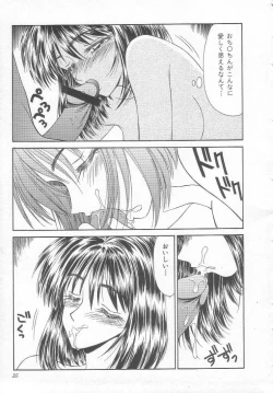 Page 25 of Sentensei Dorei - Onna Kyoushi Hen