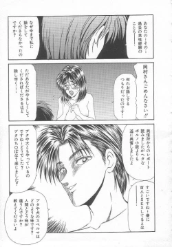 Page 27 of Sentensei Dorei - Onna Kyoushi Hen