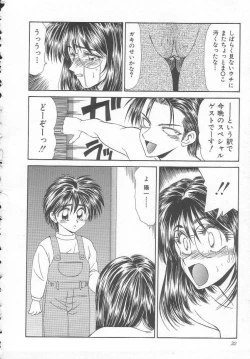 Page 32 of Sentensei Dorei - Onna Kyoushi Hen
