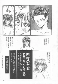 Page 45 of Sentensei Dorei - Onna Kyoushi Hen