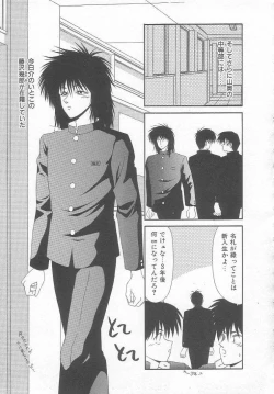 Page 55 of Sentensei Dorei - Onna Kyoushi Hen