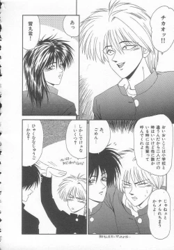 Page 56 of Sentensei Dorei - Onna Kyoushi Hen