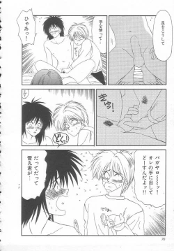 Page 76 of Sentensei Dorei - Onna Kyoushi Hen