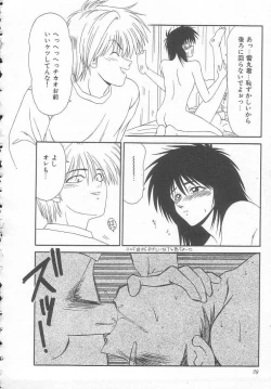 Page 78 of Sentensei Dorei - Onna Kyoushi Hen