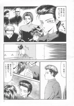 Page 7 of Sentensei Dorei - Onna Kyoushi Hen