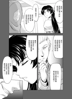 Page 10 of Reties no Michibiki Vol. 8