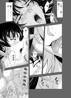 Page 28 of Reties no Michibiki Vol. 8