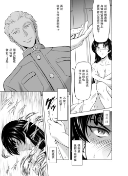 Page 4 of Reties no Michibiki Vol. 8