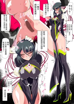 Page 11 of Heroine Lose Junketsu no Taimashi Akina VS Sokushu-Fuku Kaijin Veraral