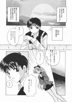 Page 123 of Sanchoume Jinja Kitan