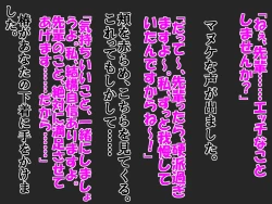 Page 11 of A Shameful Story Where My Stub-D*ck and Virginity Was Found by My GF