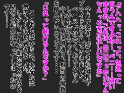 Page 16 of A Shameful Story Where My Stub-D*ck and Virginity Was Found by My GF