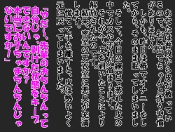 Page 18 of A Shameful Story Where My Stub-D*ck and Virginity Was Found by My GF