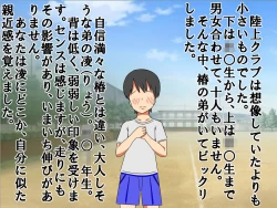 Page 35 of A Shameful Story Where My Stub-D*ck and Virginity Was Found by My GF