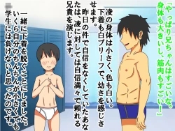 Page 41 of A Shameful Story Where My Stub-D*ck and Virginity Was Found by My GF