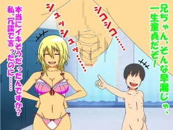 Page 53 of A Shameful Story Where My Stub-D*ck and Virginity Was Found by My GF