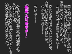 Page 8 of A Shameful Story Where My Stub-D*ck and Virginity Was Found by My GF