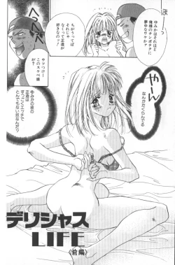 Page 121 of Koneko Commando