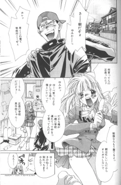 Page 122 of Koneko Commando