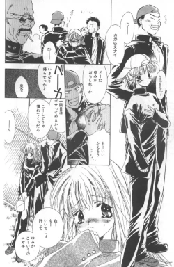 Page 123 of Koneko Commando